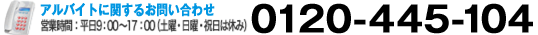 お電話でのお問い合わせ 営業時間：平日9:00～17:00（土曜・日曜・祝日は休み） 078-351-3311